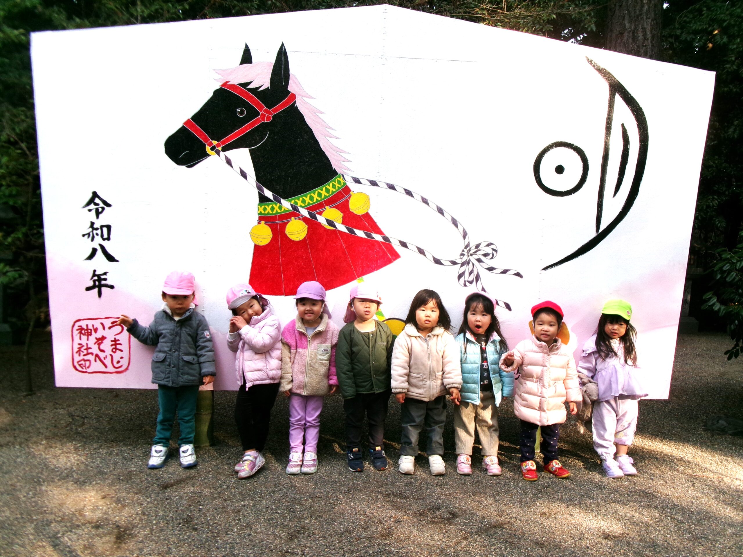 あけましておめでとうございます。本年もどうぞよろしくお願いします。幸多い一年になりますようにお祈りいたします。うまじいそべ神社にて。